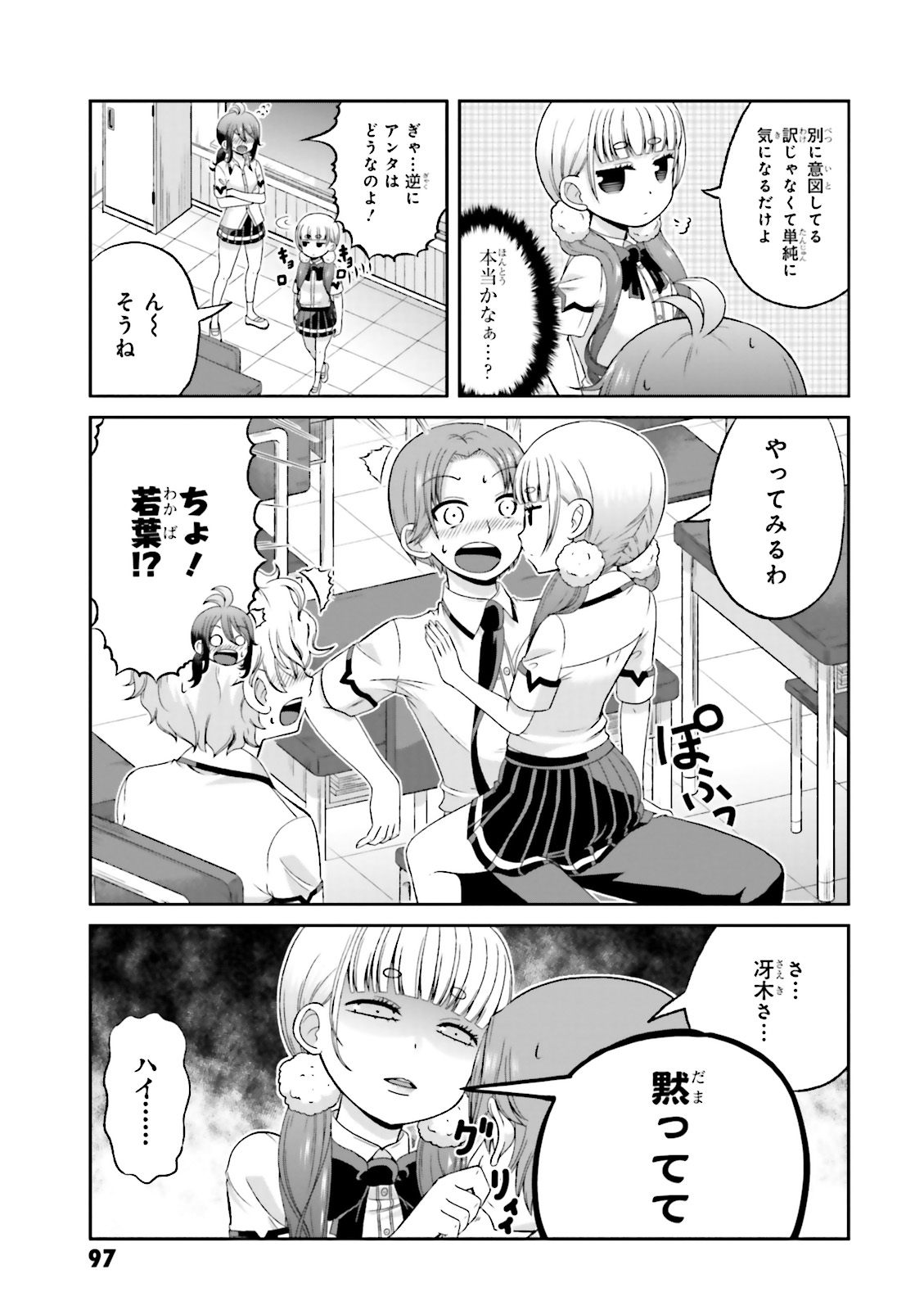 BOKU NO KANOJO GA MAJIME SUGIRU SHOJO BITCH NA KEN - raw - Chapter 54 - https://jpdd.ccdd.to/JPDD/09061505/jqtss00zmz3.jpg