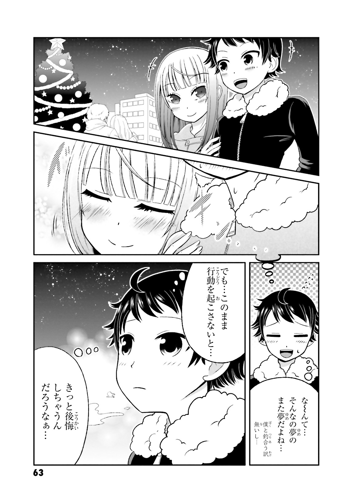 BOKU NO KANOJO GA MAJIME SUGIRU SHOJO BITCH NA KEN - raw - Chapter 49 - https://jpdd.ccdd.to/JPDD/09061505/mxlxcbfceak.jpg
