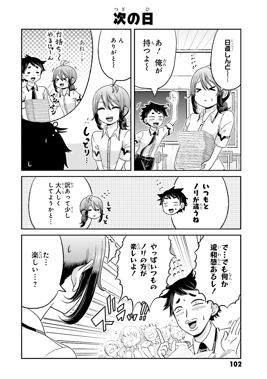 BOKU NO KANOJO GA MAJIME SUGIRU SHOJO BITCH NA KEN - raw - Chapter 54 - https://jpdd.ccdd.to/JPDD/09061505/oaxaczf1e1o.jpg