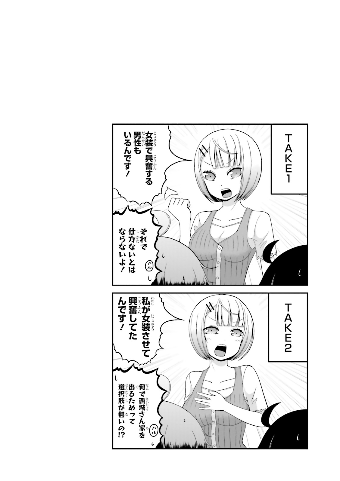 BOKU NO KANOJO GA MAJIME SUGIRU SHOJO BITCH NA KEN - raw - Chapter 52 - https://jpdd.ccdd.to/JPDD/09061505/oh2fer5ies5.jpg