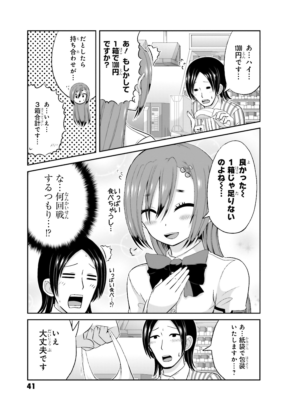 BOKU NO KANOJO GA MAJIME SUGIRU SHOJO BITCH NA KEN - raw - Chapter 47 - https://jpdd.ccdd.to/JPDD/09061505/ot1xog04qzf.jpg