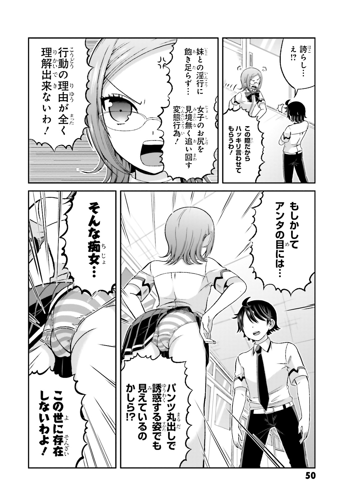 BOKU NO KANOJO GA MAJIME SUGIRU SHOJO BITCH NA KEN - raw - Chapter 48 - https://jpdd.ccdd.to/JPDD/09061505/our3ihj2t3l.jpg