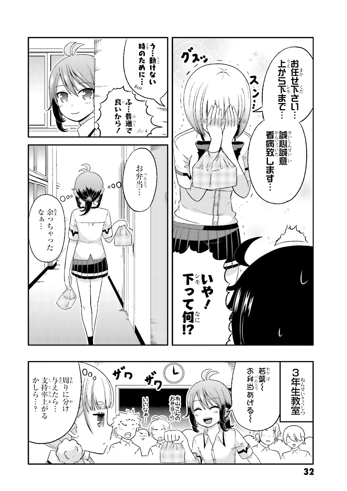 BOKU NO KANOJO GA MAJIME SUGIRU SHOJO BITCH NA KEN - raw - Chapter 46 - https://jpdd.ccdd.to/JPDD/09061505/q2eep2l1fyt.jpg
