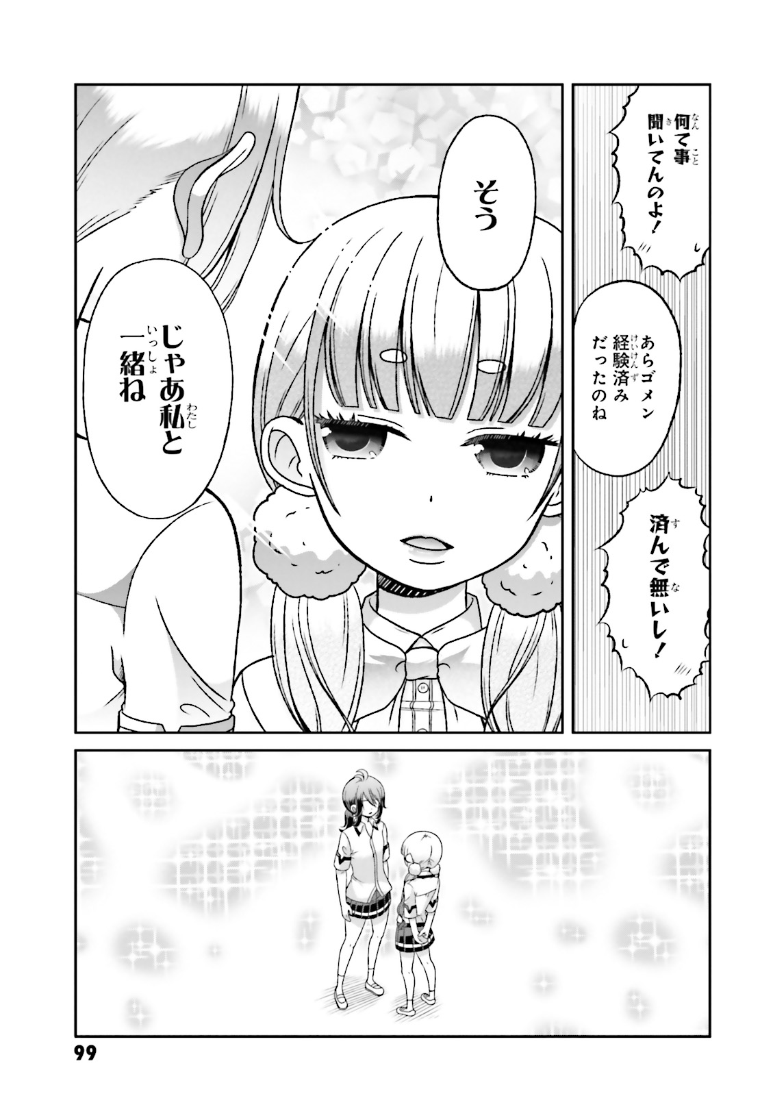 BOKU NO KANOJO GA MAJIME SUGIRU SHOJO BITCH NA KEN - raw - Chapter 54 - https://jpdd.ccdd.to/JPDD/09061505/qygabj1bcu3.jpg