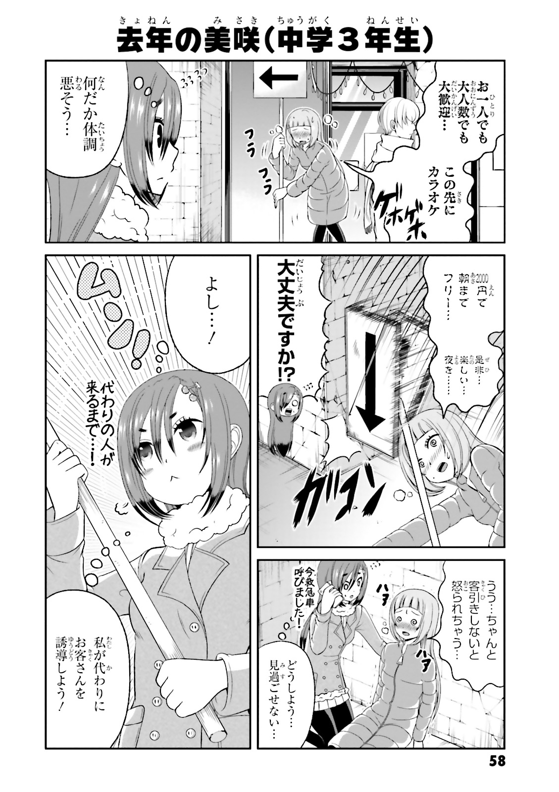 BOKU NO KANOJO GA MAJIME SUGIRU SHOJO BITCH NA KEN - raw - Chapter 49 - https://jpdd.ccdd.to/JPDD/09061505/qym0yedxb5b.jpg