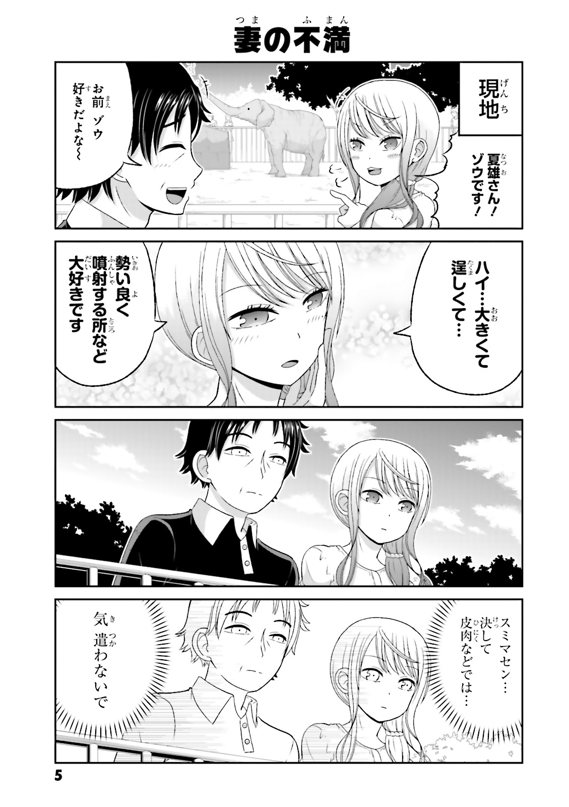 BOKU NO KANOJO GA MAJIME SUGIRU SHOJO BITCH NA KEN - raw - Chapter 44 - https://jpdd.ccdd.to/JPDD/09061505/r2ram012qgc.jpg