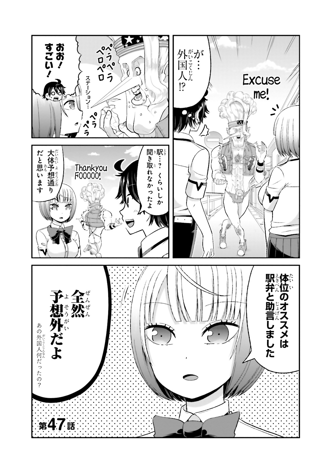 BOKU NO KANOJO GA MAJIME SUGIRU SHOJO BITCH NA KEN - raw - Chapter 47 - https://jpdd.ccdd.to/JPDD/09061505/sgqx0wt3hay.jpg