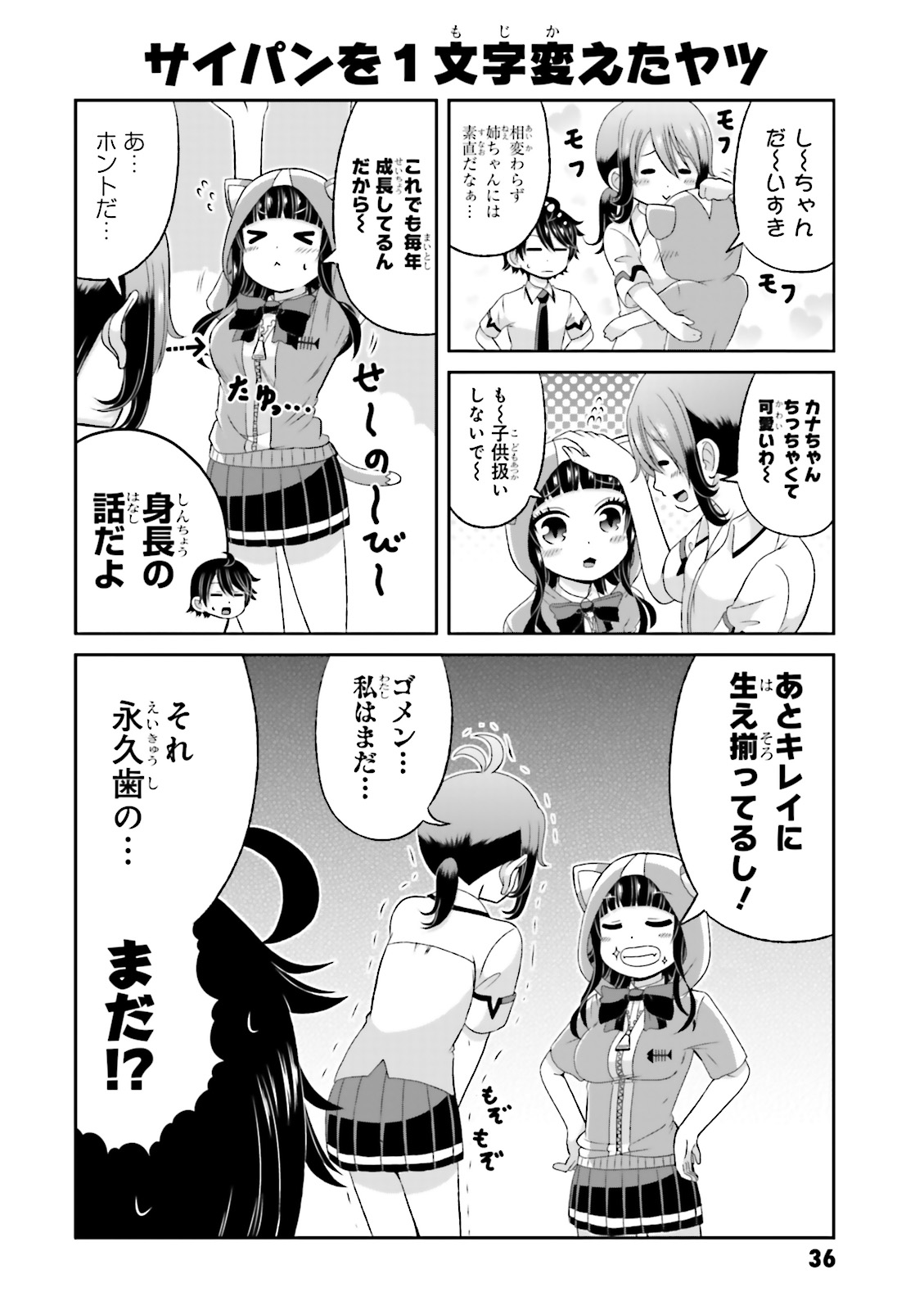 BOKU NO KANOJO GA MAJIME SUGIRU SHOJO BITCH NA KEN - raw - Chapter 47 - https://jpdd.ccdd.to/JPDD/09061505/tufnz1furtw.jpg