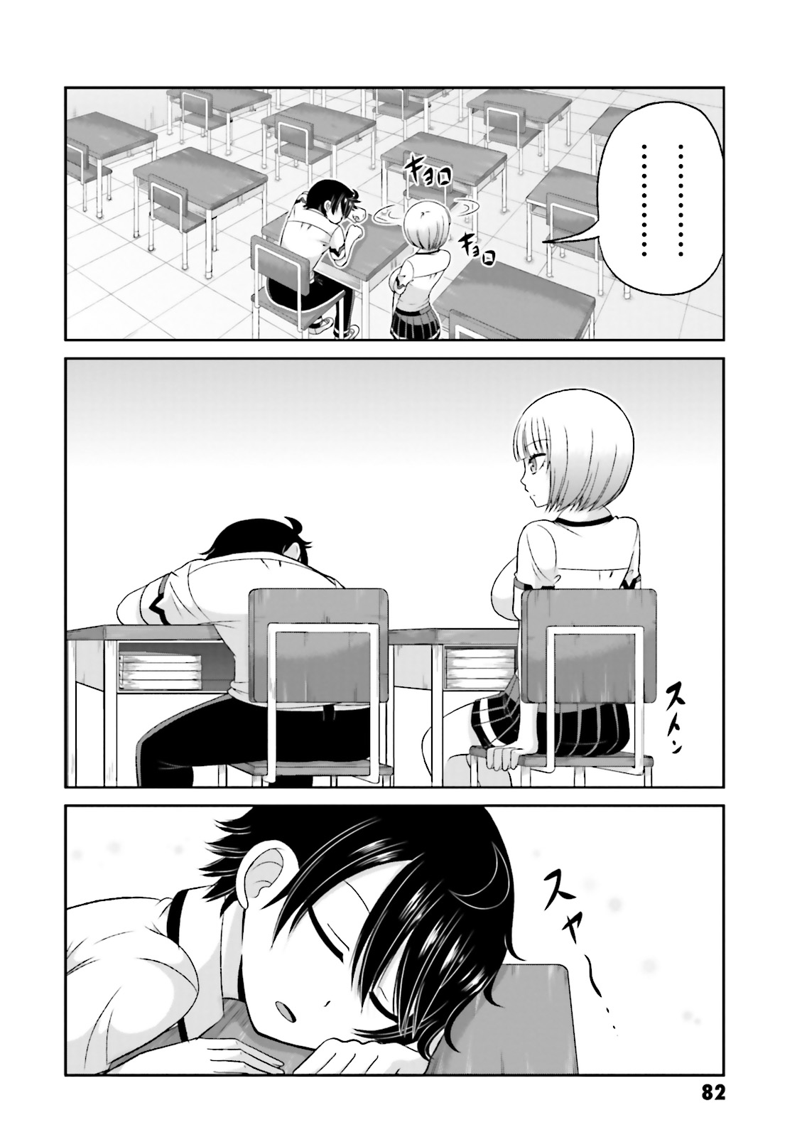 BOKU NO KANOJO GA MAJIME SUGIRU SHOJO BITCH NA KEN - raw - Chapter 52 - https://jpdd.ccdd.to/JPDD/09061505/vhcbpqay2u4.jpg