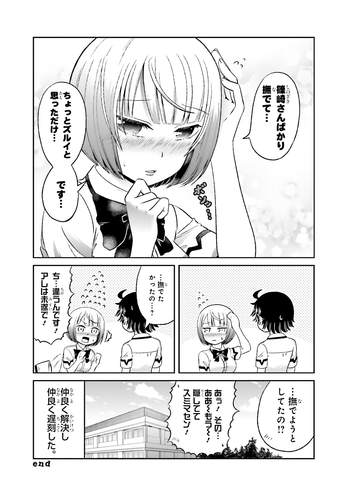 BOKU NO KANOJO GA MAJIME SUGIRU SHOJO BITCH NA KEN - raw - Chapter 52 - https://jpdd.ccdd.to/JPDD/09061505/w1wwmoc13lg.jpg