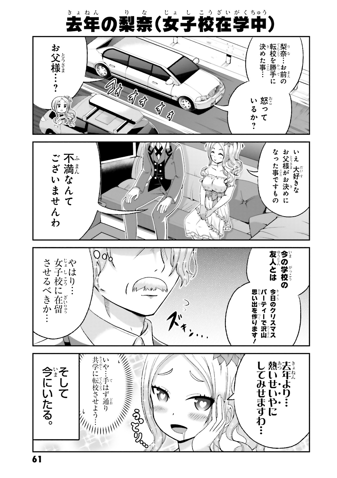 BOKU NO KANOJO GA MAJIME SUGIRU SHOJO BITCH NA KEN - raw - Chapter 49 - https://jpdd.ccdd.to/JPDD/09061505/woozyntt0fm.jpg