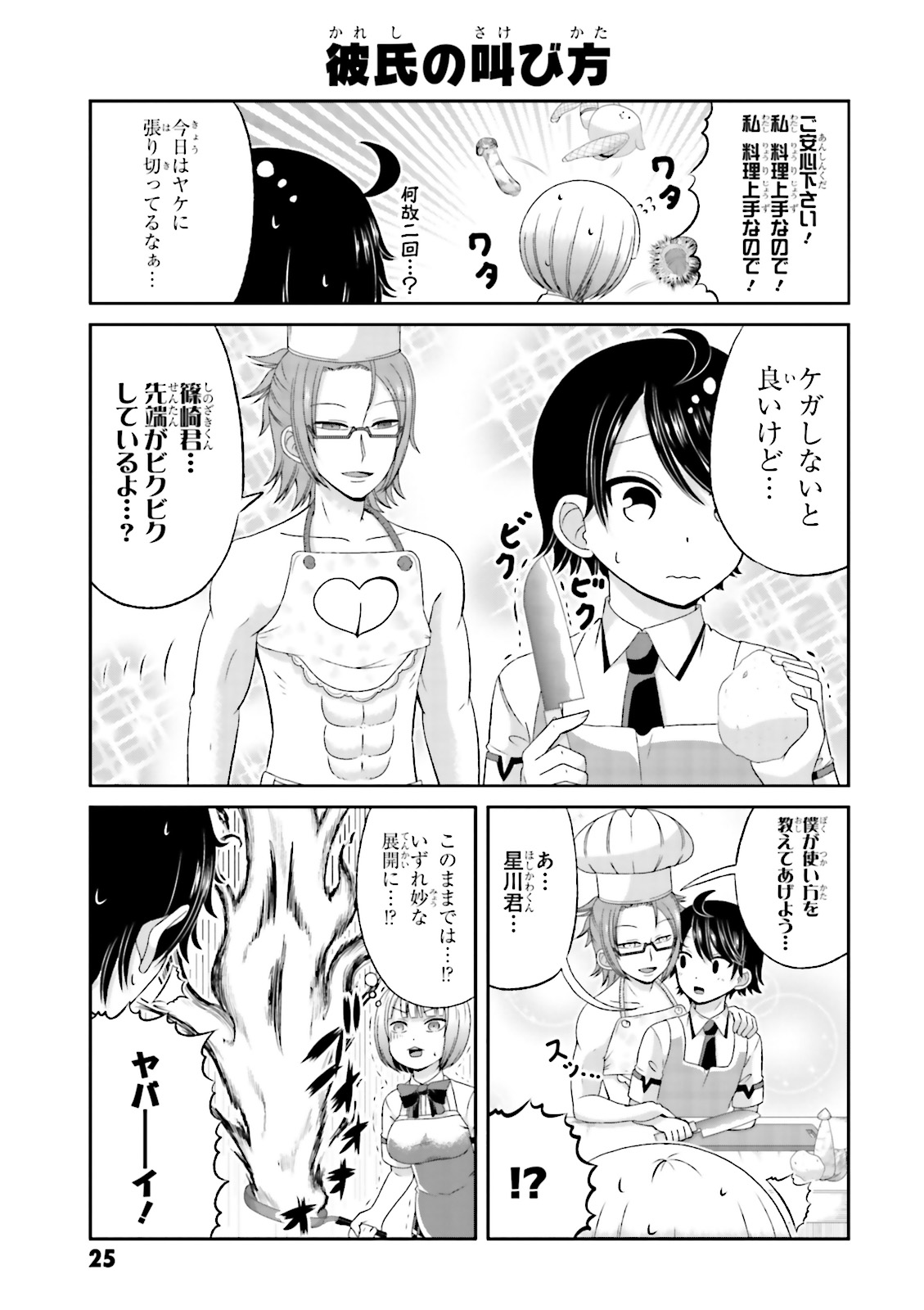 BOKU NO KANOJO GA MAJIME SUGIRU SHOJO BITCH NA KEN - raw - Chapter 46 - https://jpdd.ccdd.to/JPDD/09061505/xddr1zwy0gq.jpg