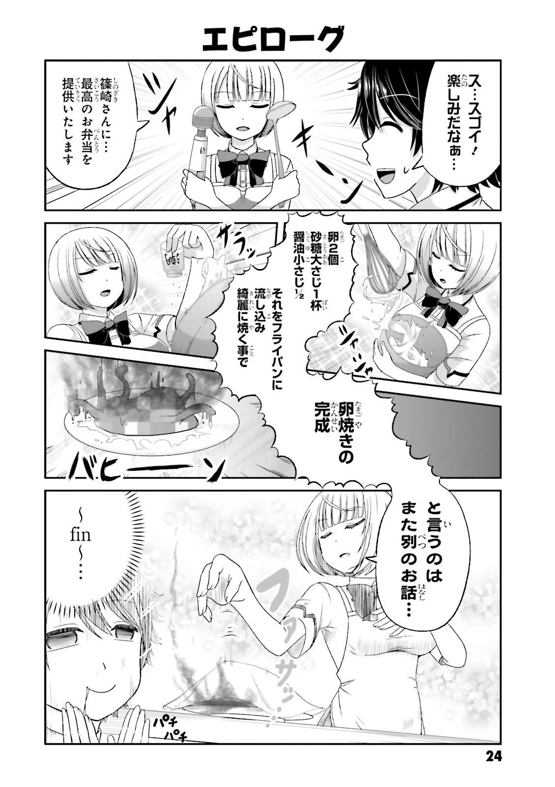 BOKU NO KANOJO GA MAJIME SUGIRU SHOJO BITCH NA KEN - raw - Chapter 46 - https://jpdd.ccdd.to/JPDD/09061505/xn5allziix1.jpg