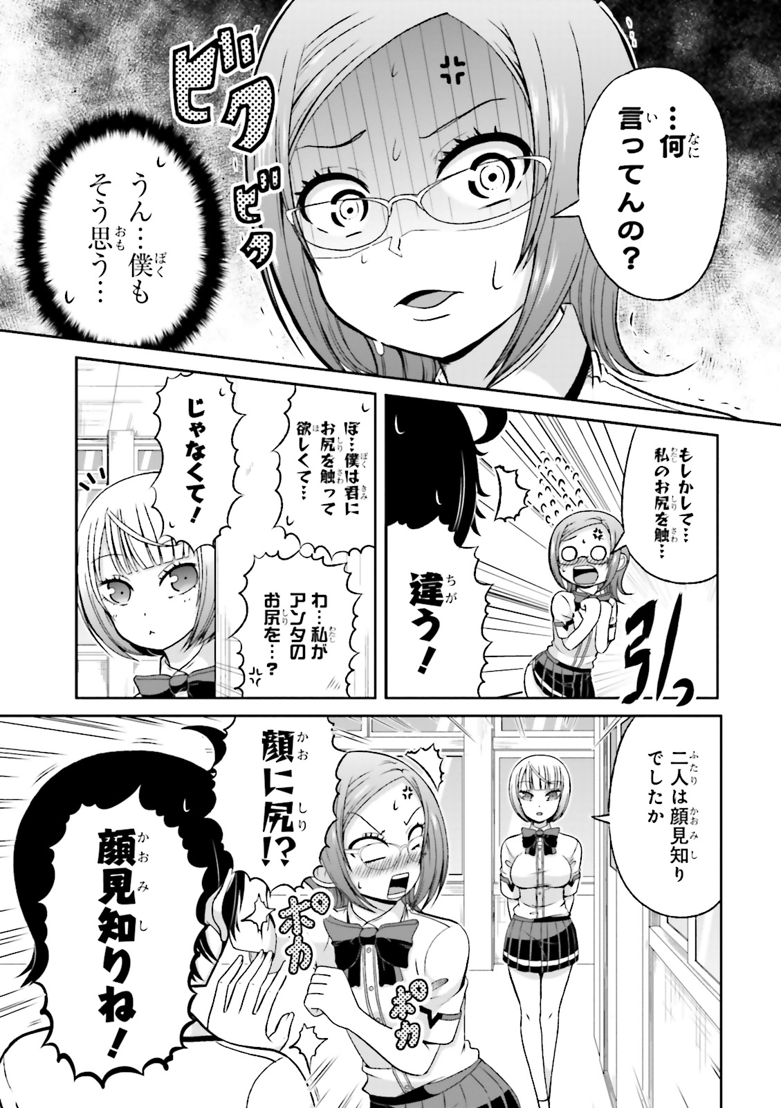BOKU NO KANOJO GA MAJIME SUGIRU SHOJO BITCH NA KEN - raw - Chapter 48 - https://jpdd.ccdd.to/JPDD/09061505/y5qaevkwoq5.jpg