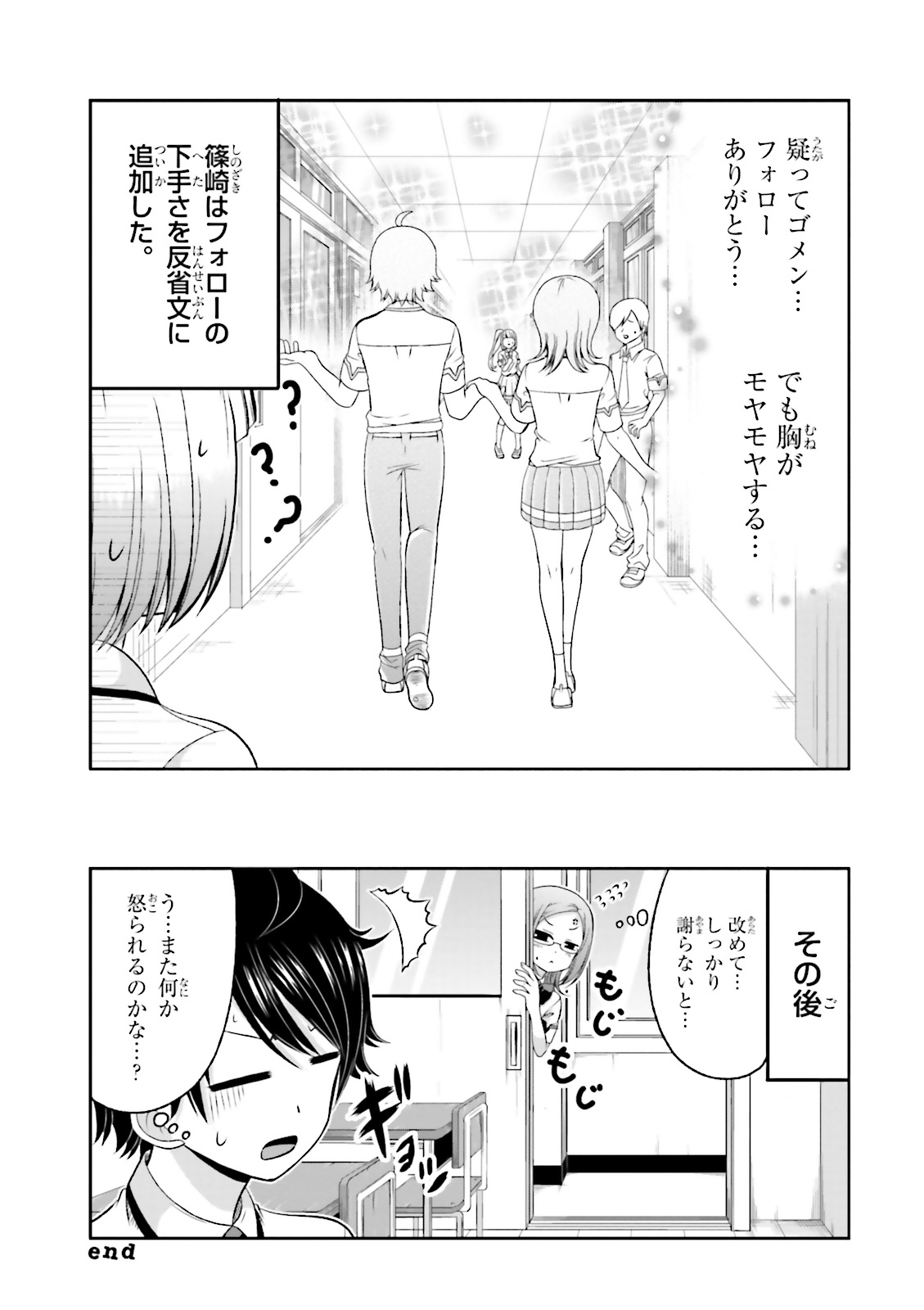 BOKU NO KANOJO GA MAJIME SUGIRU SHOJO BITCH NA KEN - raw - Chapter 48 - https://jpdd.ccdd.to/JPDD/09061505/y5wqtrxt0qb.jpg