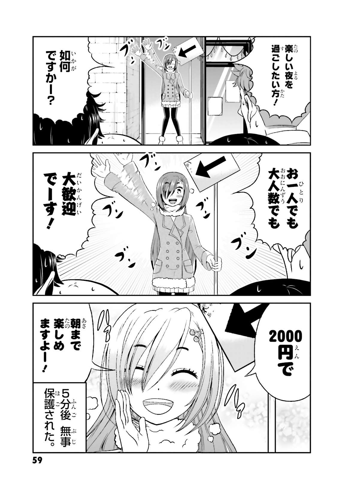BOKU NO KANOJO GA MAJIME SUGIRU SHOJO BITCH NA KEN - raw - Chapter 49 - https://jpdd.ccdd.to/JPDD/09061505/z3f3touf03b.jpg