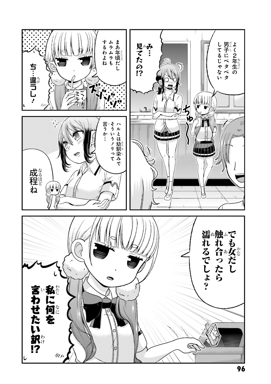 BOKU NO KANOJO GA MAJIME SUGIRU SHOJO BITCH NA KEN - raw - Chapter 54 - https://jpdd.ccdd.to/JPDD/09061505/zapapfwwa5v.jpg