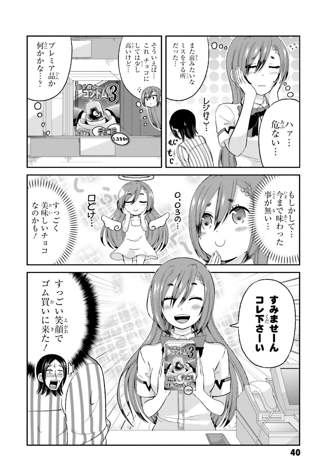 BOKU NO KANOJO GA MAJIME SUGIRU SHOJO BITCH NA KEN - raw - Chapter 47 - https://jpdd.ccdd.to/JPDD/09061505/zmfxzwhjtqk.jpg