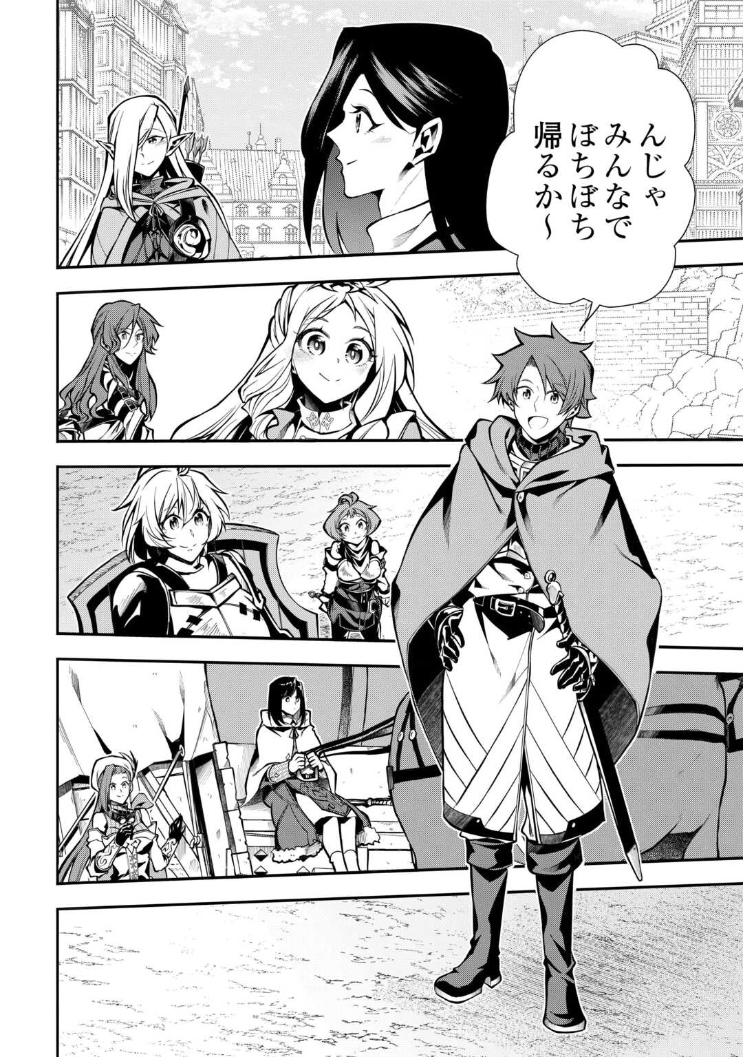 HAZURE ZOKUSEIDO MAHOU NO SEI DE HENKYOU NI TSUIHOU SARETA NO DE, GANGAN RYOUCHI KAITAKU SHIMASU - raw - Chapter 25 - https://jpdd.ccdd.to/JPDD/09062003/uh2h51r4rmg.jpg