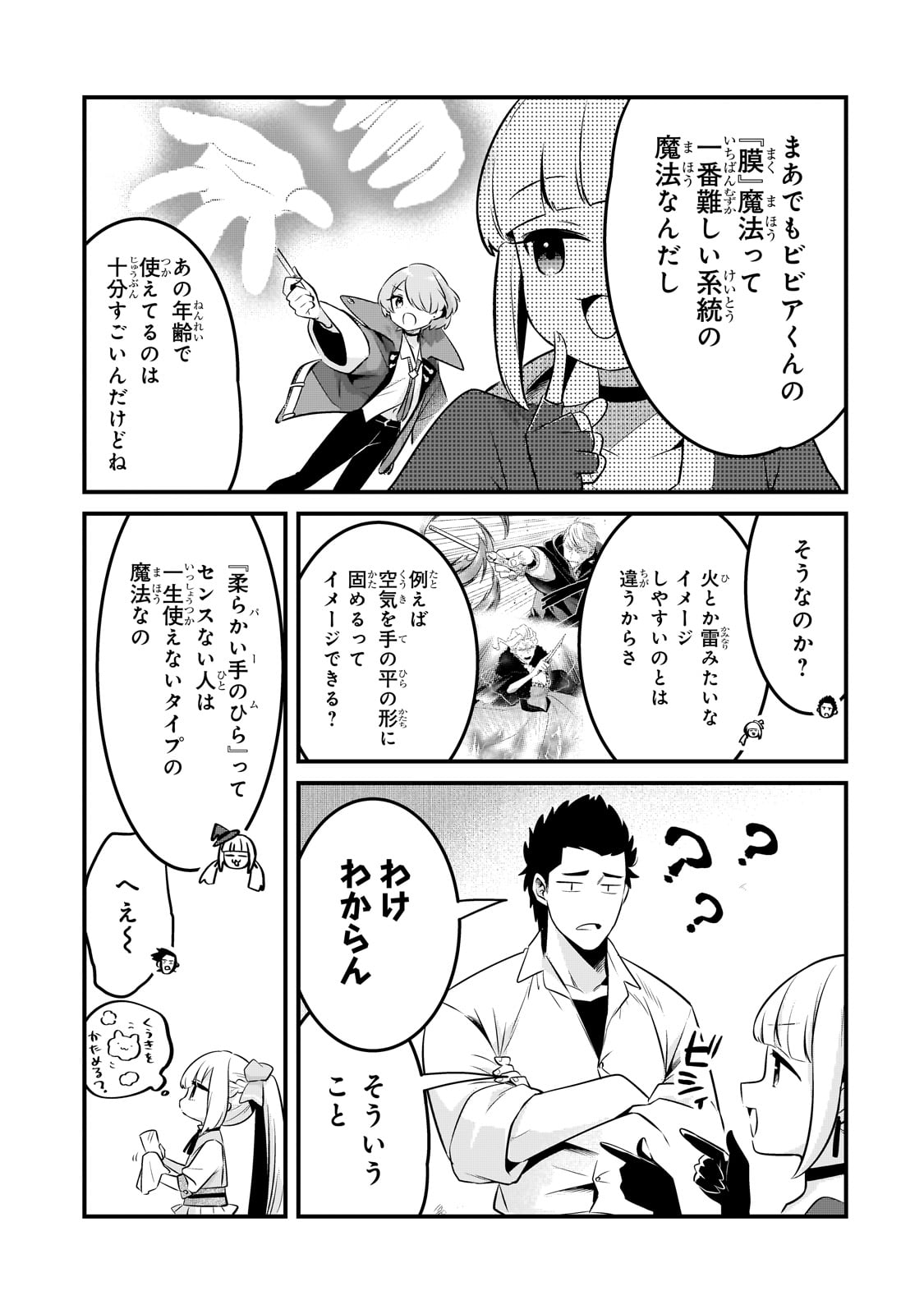 TSUIHOUSHA SHOKUDOU E YOUKOSO! (MANGA) - raw - Chapter 53 - https://jpdd.ccdd.to/JPDD/09062203/1d0vfvl4g11.jpg