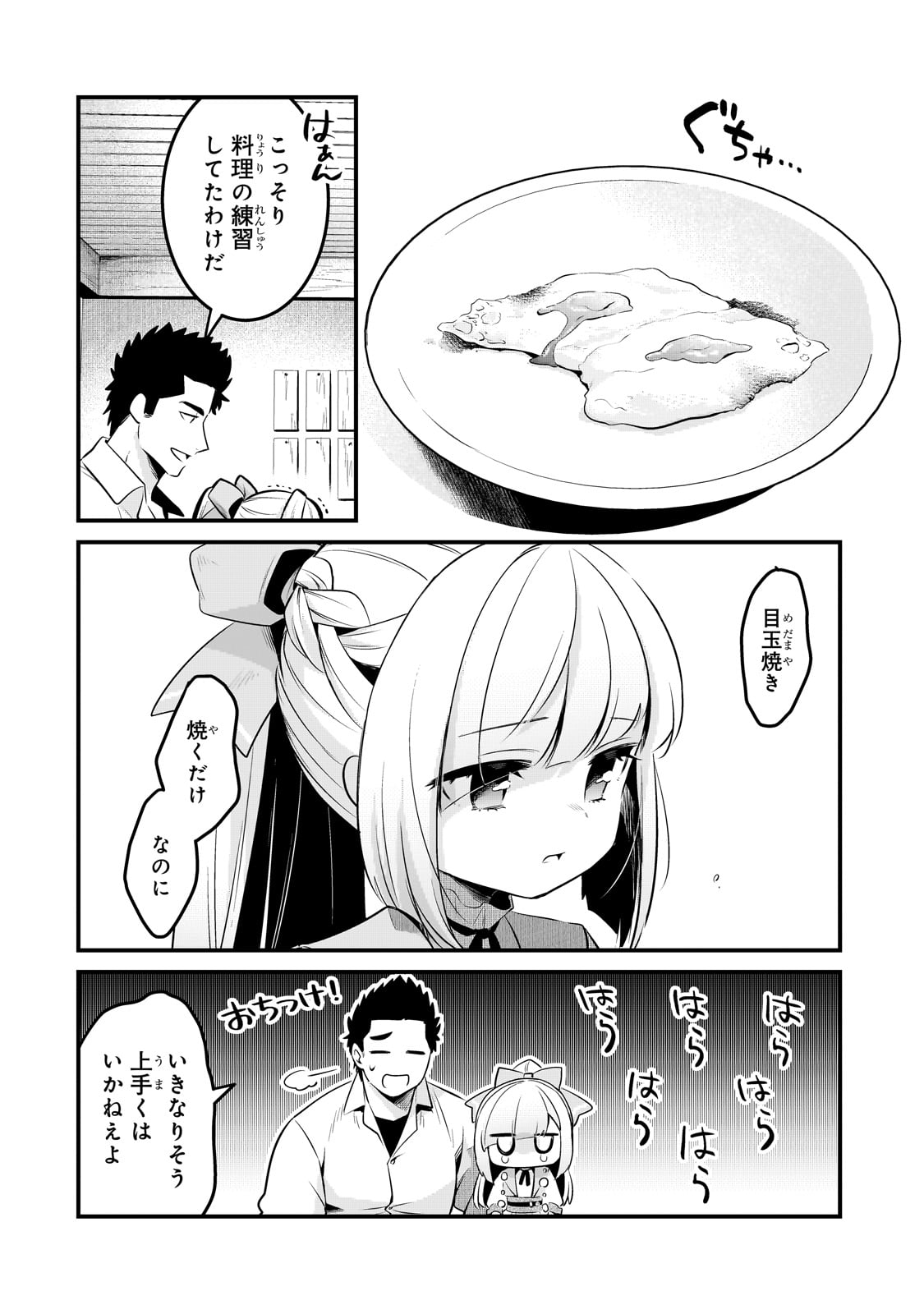 TSUIHOUSHA SHOKUDOU E YOUKOSO! (MANGA) - raw - Chapter 53 - https://jpdd.ccdd.to/JPDD/09062203/1ssarcryx2d.jpg