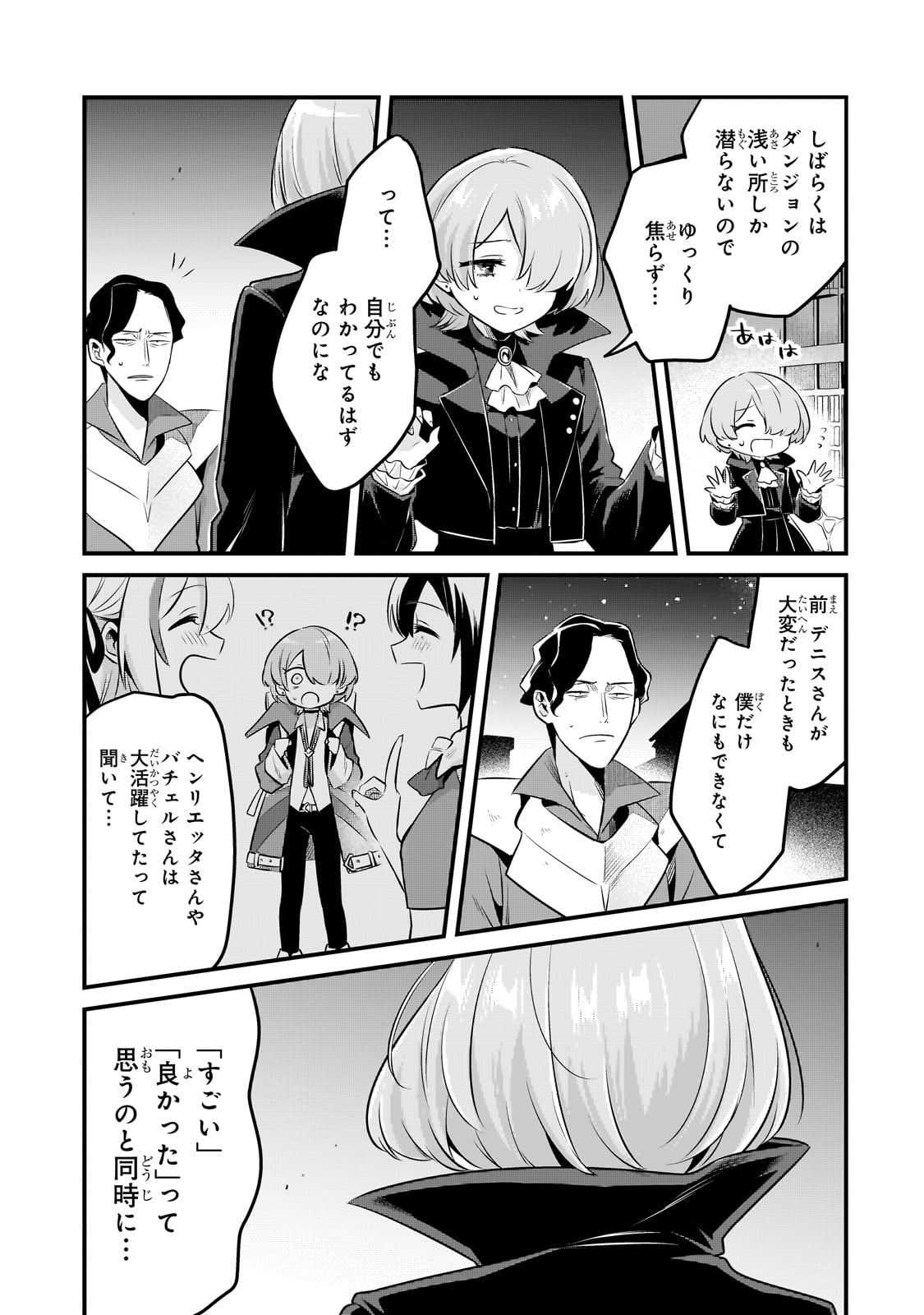 TSUIHOUSHA SHOKUDOU E YOUKOSO! (MANGA) - raw - Chapter 53 - https://jpdd.ccdd.to/JPDD/09062203/4mnpeqmzfrg.jpg