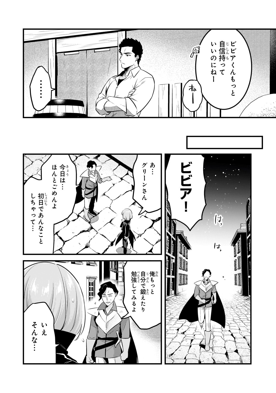 TSUIHOUSHA SHOKUDOU E YOUKOSO! (MANGA) - raw - Chapter 53 - https://jpdd.ccdd.to/JPDD/09062203/h4aesfn5njy.jpg