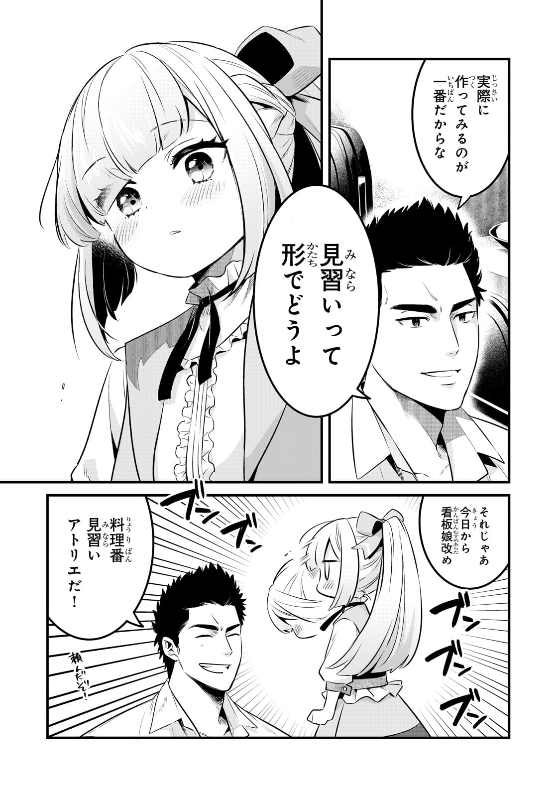 TSUIHOUSHA SHOKUDOU E YOUKOSO! (MANGA) - raw - Chapter 53 - https://jpdd.ccdd.to/JPDD/09062203/mq1otf4qouf.jpg