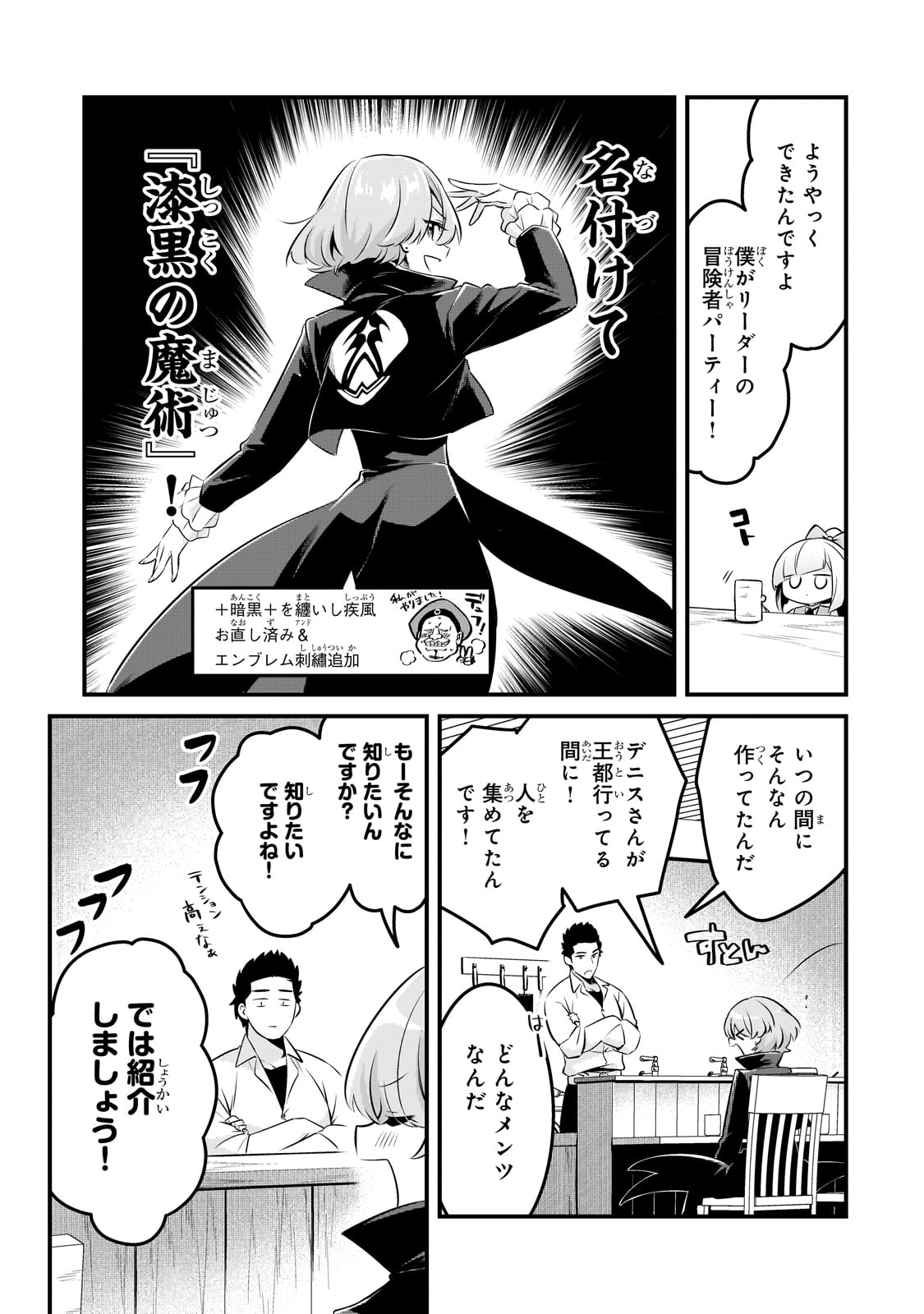 TSUIHOUSHA SHOKUDOU E YOUKOSO! (MANGA) - raw - Chapter 53 - https://jpdd.ccdd.to/JPDD/09062203/mymcrokmqxd.jpg