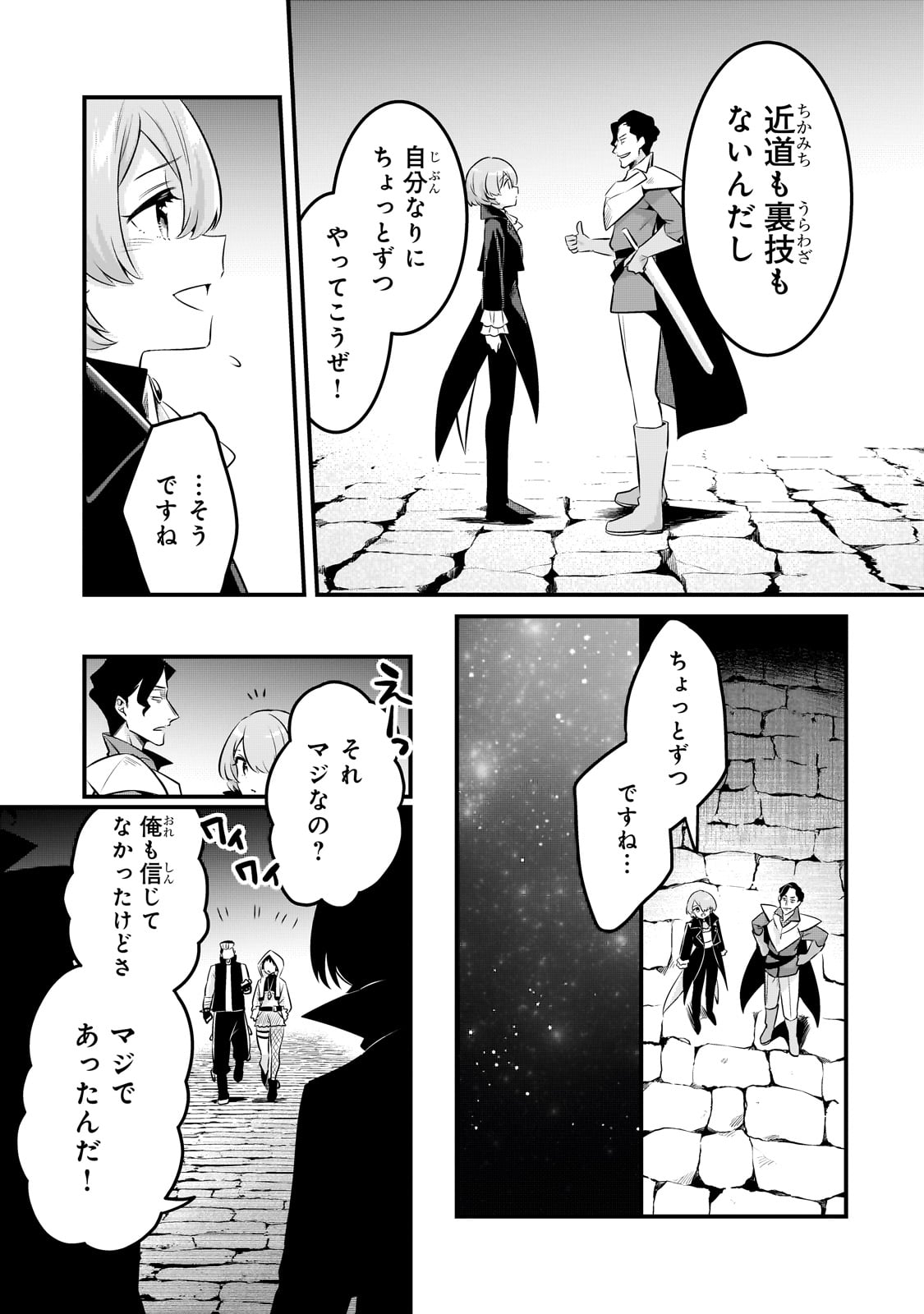 TSUIHOUSHA SHOKUDOU E YOUKOSO! (MANGA) - raw - Chapter 53 - https://jpdd.ccdd.to/JPDD/09062203/pjlexm3yac0.jpg