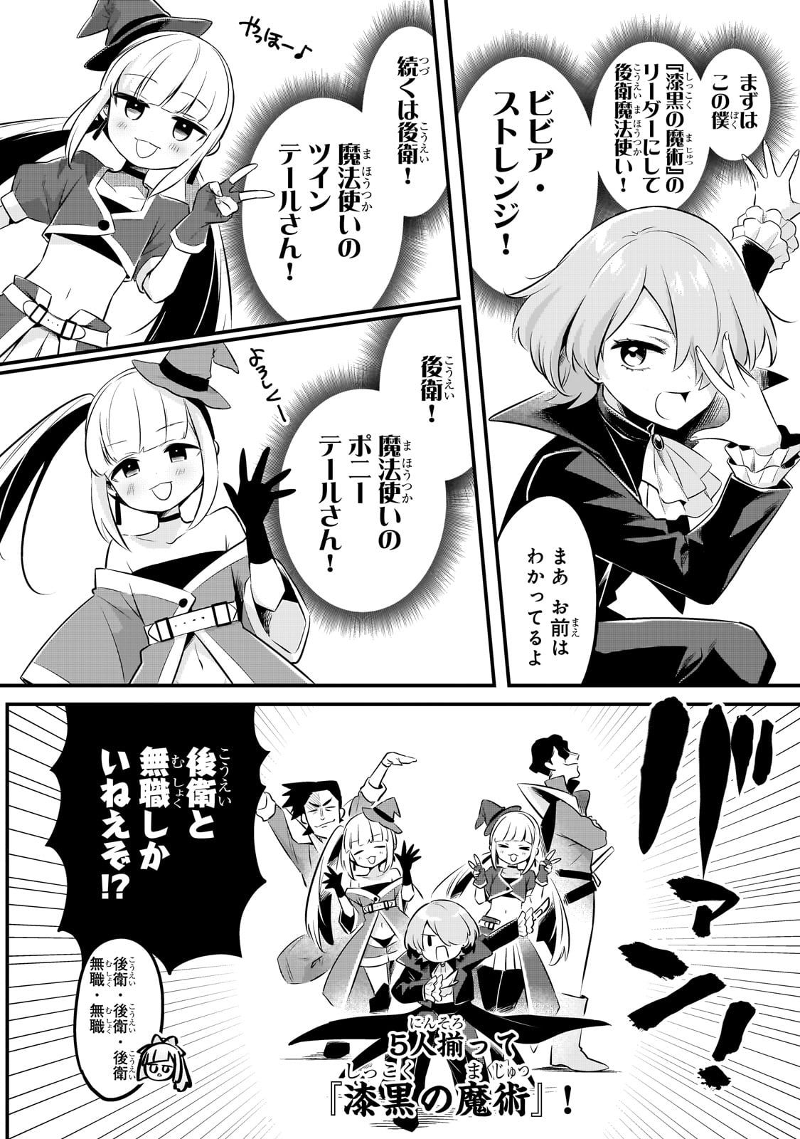 TSUIHOUSHA SHOKUDOU E YOUKOSO! (MANGA) - raw - Chapter 53 - https://jpdd.ccdd.to/JPDD/09062203/rjxfimkbqre.jpg