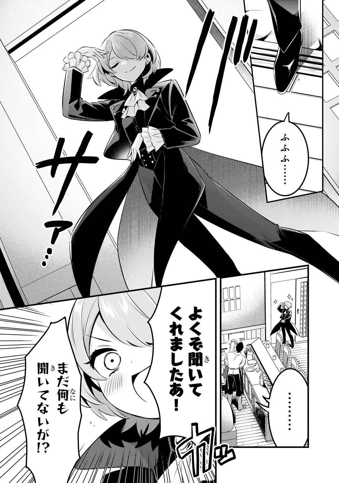 TSUIHOUSHA SHOKUDOU E YOUKOSO! (MANGA) - raw - Chapter 53 - https://jpdd.ccdd.to/JPDD/09062203/w4xhgdjfefo.jpg