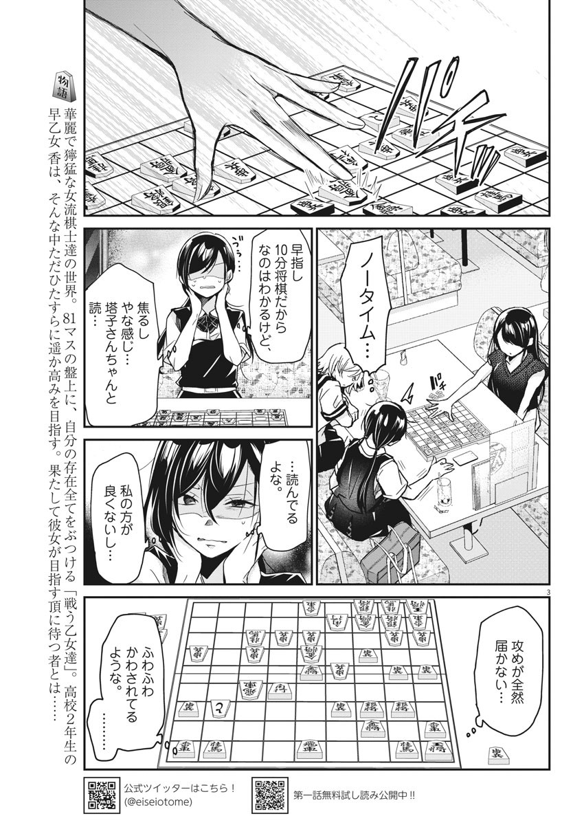 EISEI OTOME NO TATAKAI-KATA - raw - Chapter 4 - https://jpdd.ccdd.to/JPDD/09071505/050we3ksdv4.jpg