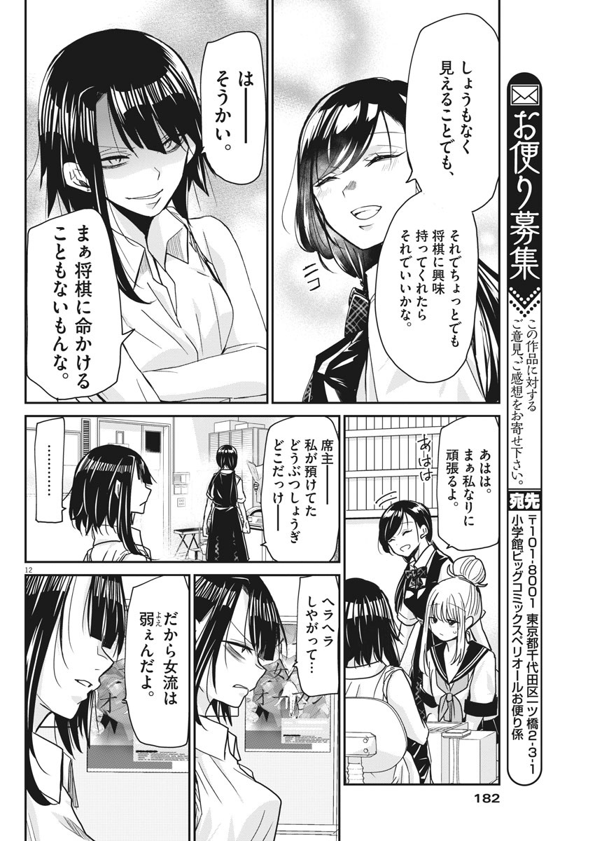 EISEI OTOME NO TATAKAI-KATA - raw - Chapter 8 - https://jpdd.ccdd.to/JPDD/09071505/10i2uj0koww.jpg