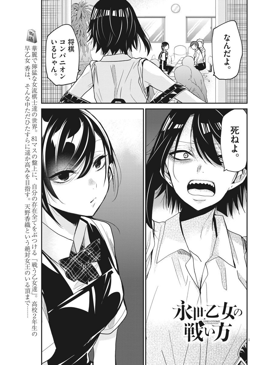 EISEI OTOME NO TATAKAI-KATA - raw - Chapter 8 - https://jpdd.ccdd.to/JPDD/09071505/1hn43y2jucb.jpg