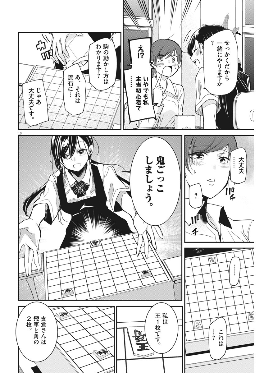 EISEI OTOME NO TATAKAI-KATA - raw - Chapter 6 - https://jpdd.ccdd.to/JPDD/09071505/24uy04nmh15.jpg
