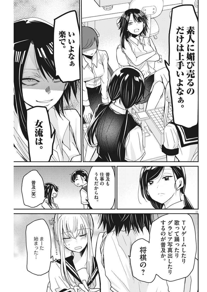 EISEI OTOME NO TATAKAI-KATA - raw - Chapter 8 - https://jpdd.ccdd.to/JPDD/09071505/2jcxieahklw.jpg