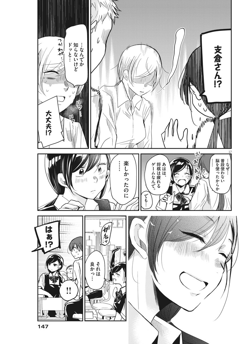EISEI OTOME NO TATAKAI-KATA - raw - Chapter 7 - https://jpdd.ccdd.to/JPDD/09071505/2jxgsmlbhqy.jpg