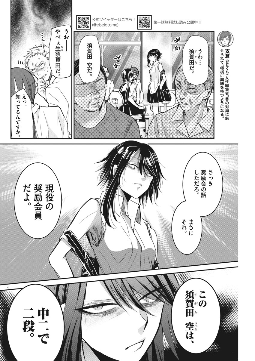 EISEI OTOME NO TATAKAI-KATA - raw - Chapter 8 - https://jpdd.ccdd.to/JPDD/09071505/32ivo3b0rfh.jpg