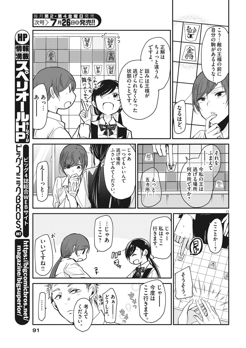 EISEI OTOME NO TATAKAI-KATA - raw - Chapter 6 - https://jpdd.ccdd.to/JPDD/09071505/3sph13rhz3f.jpg
