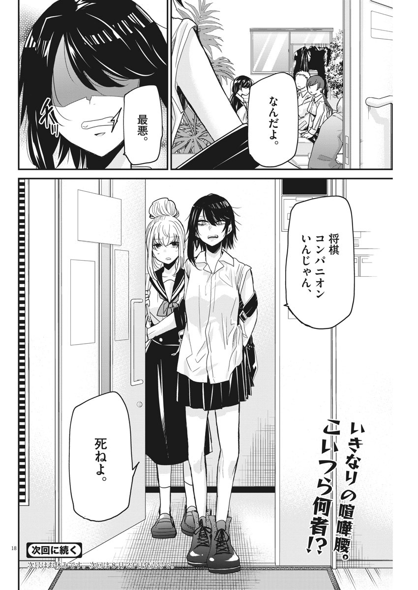 EISEI OTOME NO TATAKAI-KATA - raw - Chapter 7 - https://jpdd.ccdd.to/JPDD/09071505/3wz1ybxia3k.jpg