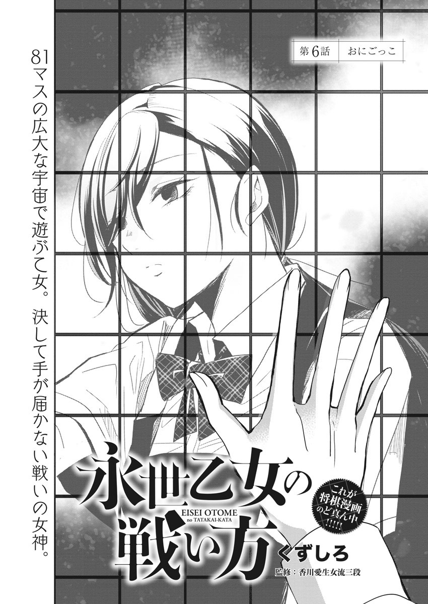 EISEI OTOME NO TATAKAI-KATA - raw - Chapter 6 - https://jpdd.ccdd.to/JPDD/09071505/3zr0qtp0ce0.jpg