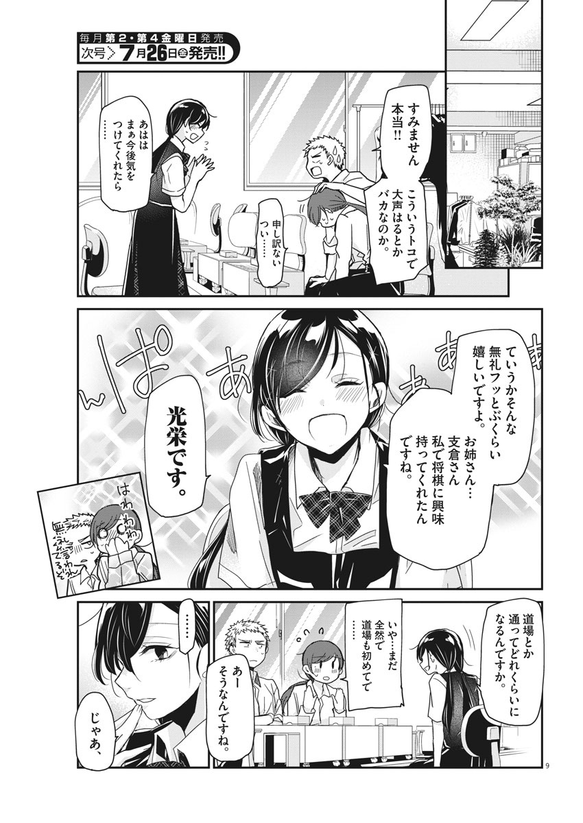 EISEI OTOME NO TATAKAI-KATA - raw - Chapter 6 - https://jpdd.ccdd.to/JPDD/09071505/40ppcrc1dvk.jpg