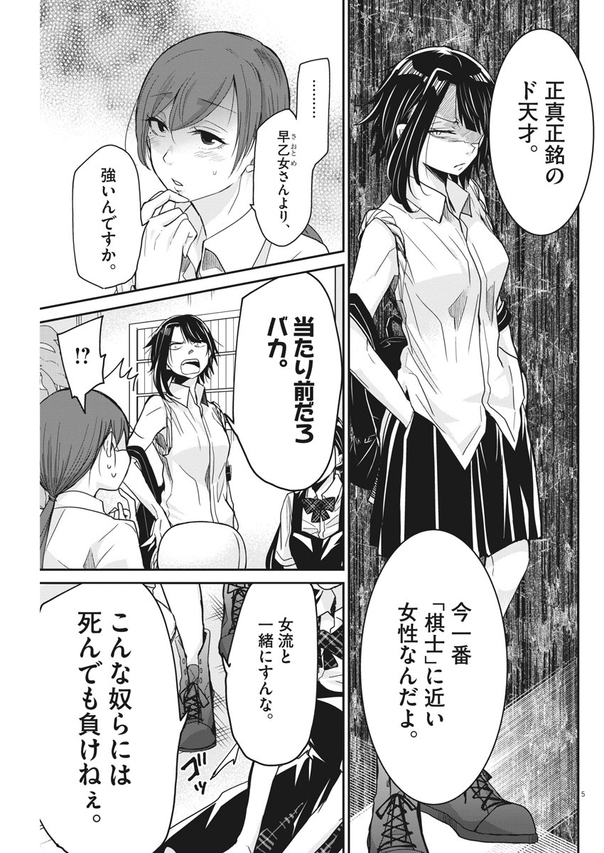 EISEI OTOME NO TATAKAI-KATA - raw - Chapter 8 - https://jpdd.ccdd.to/JPDD/09071505/4bstu3fhhn1.jpg