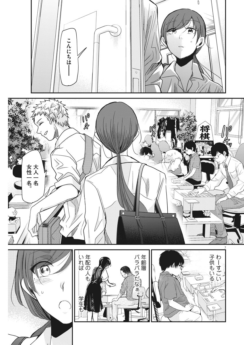 EISEI OTOME NO TATAKAI-KATA - raw - Chapter 6 - https://jpdd.ccdd.to/JPDD/09071505/4ggwfwtbqmf.jpg