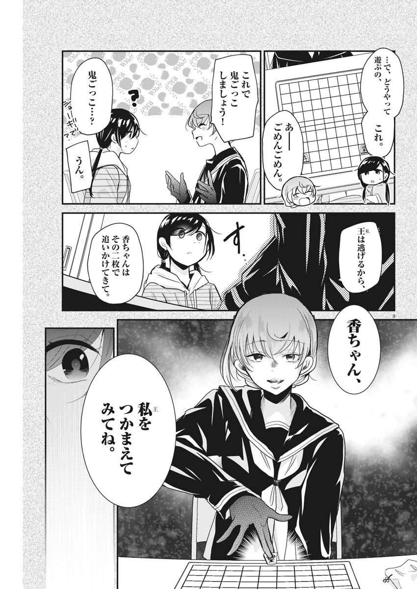 EISEI OTOME NO TATAKAI-KATA - raw - Chapter 7 - https://jpdd.ccdd.to/JPDD/09071505/4twfonyyzwq.jpg