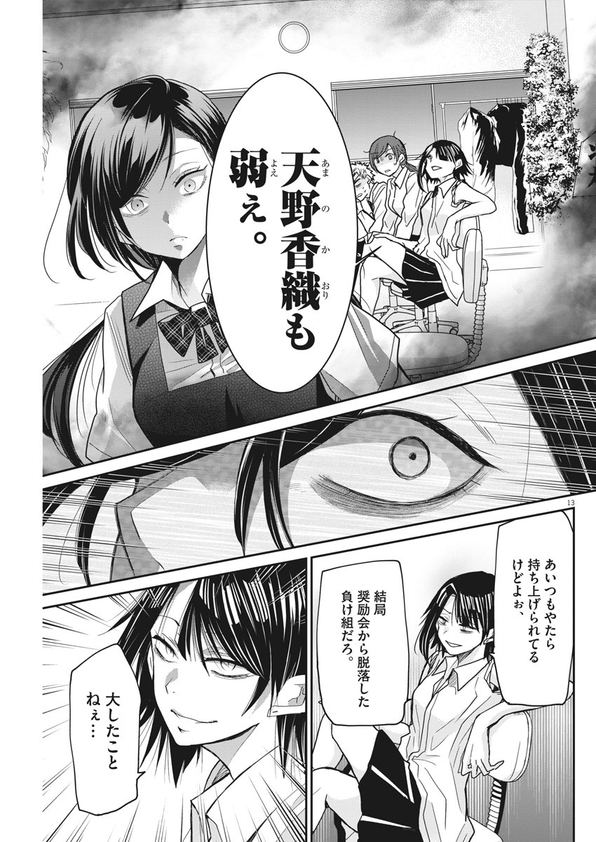 EISEI OTOME NO TATAKAI-KATA - raw - Chapter 8 - https://jpdd.ccdd.to/JPDD/09071505/52enuo325hu.jpg