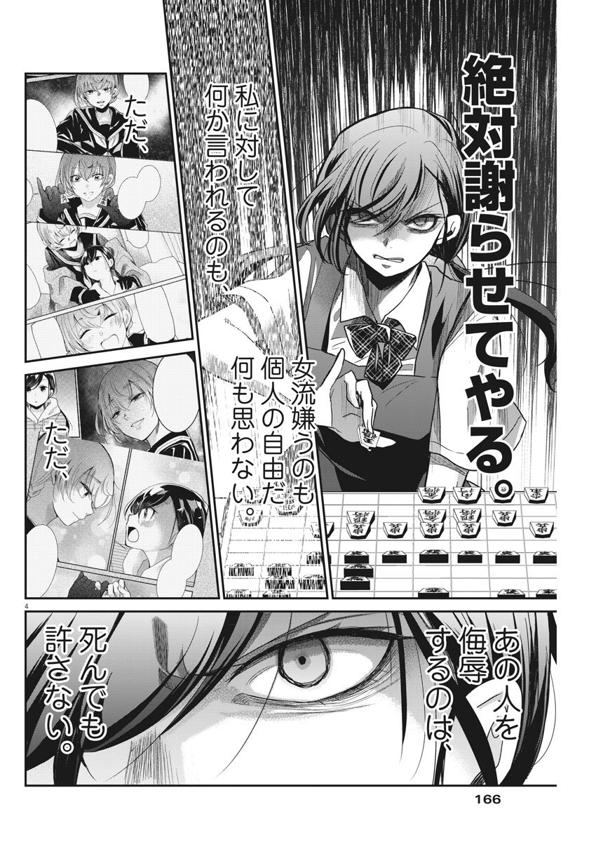 EISEI OTOME NO TATAKAI-KATA - raw - Chapter 9 - https://jpdd.ccdd.to/JPDD/09071505/5bvnfbxurrp.jpg