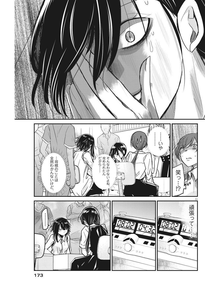 EISEI OTOME NO TATAKAI-KATA - raw - Chapter 9 - https://jpdd.ccdd.to/JPDD/09071505/c3d0lsq43hj.jpg