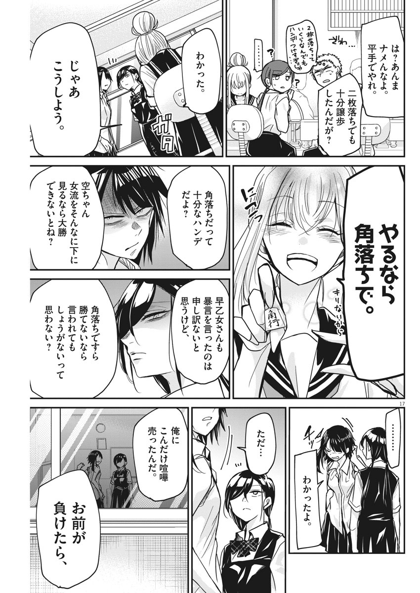 EISEI OTOME NO TATAKAI-KATA - raw - Chapter 8 - https://jpdd.ccdd.to/JPDD/09071505/ch2bqmoel0t.jpg